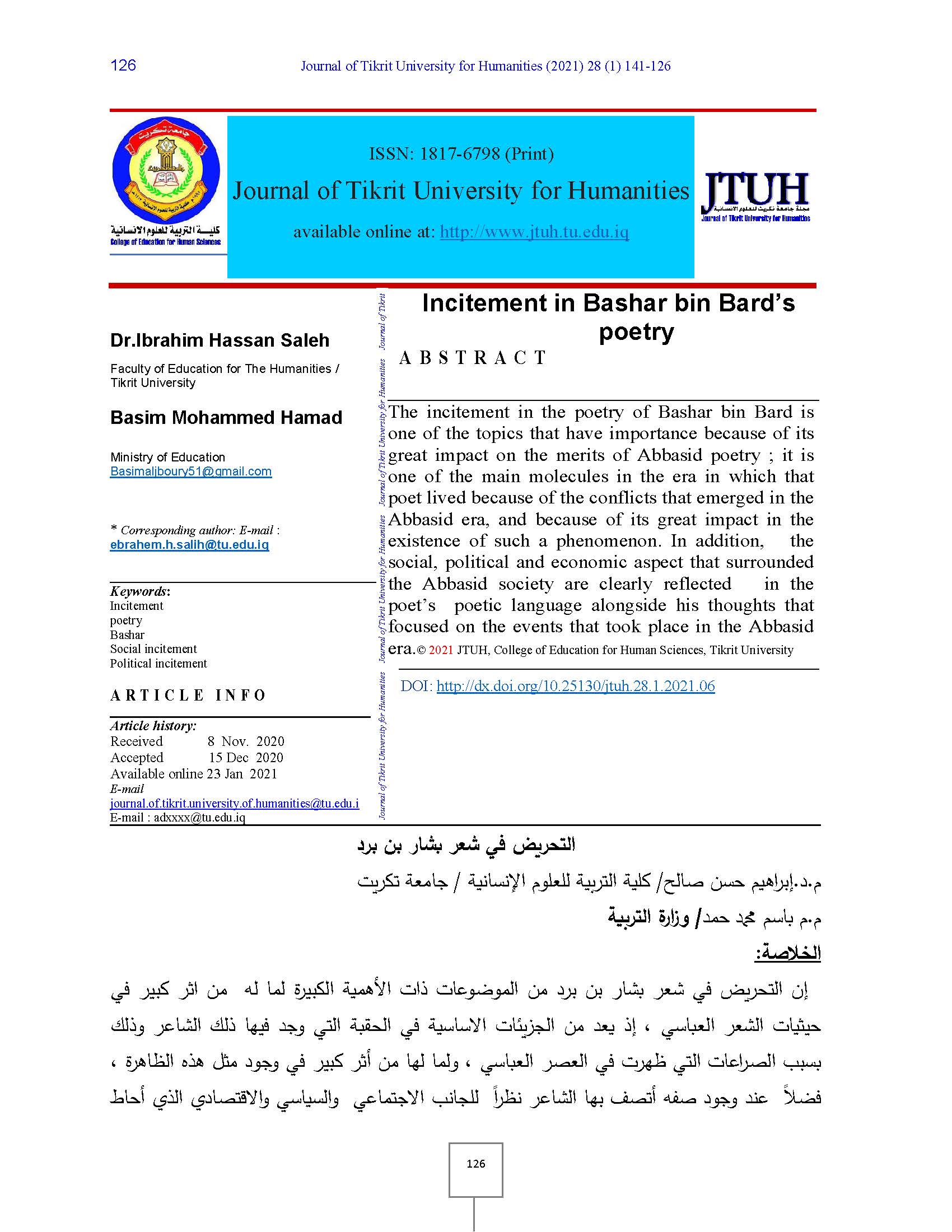 Vol. 28 No. 1 (2021): Vol. 28, No.1 | Journal of Tikrit University 