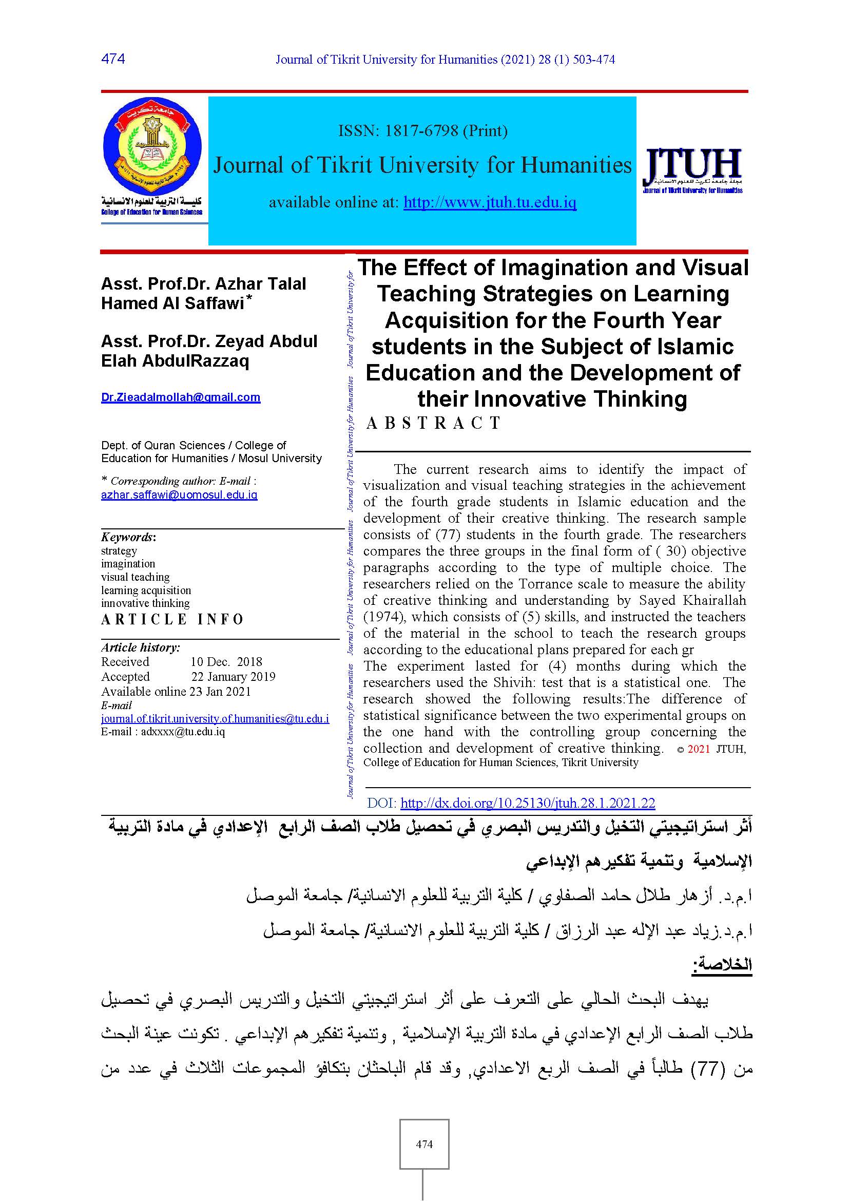 Vol. 28 No. 1 (2021): Vol. 28, No.1 | Journal of Tikrit University 